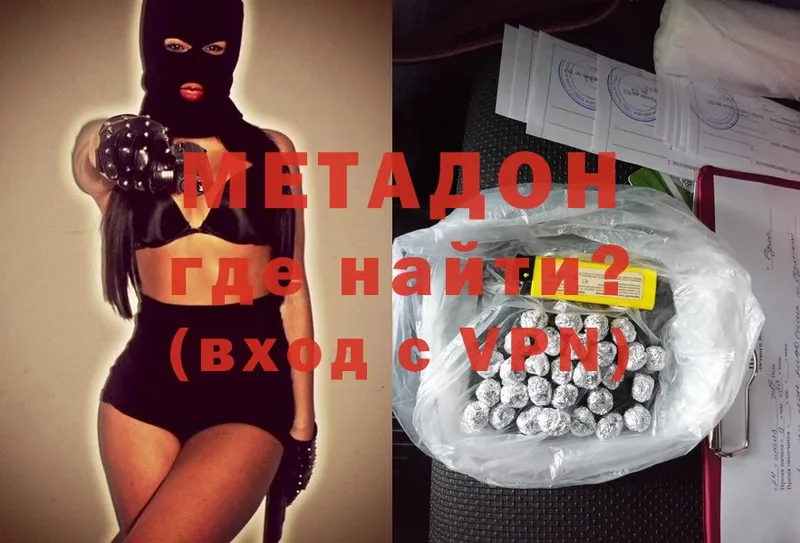 МЕТАДОН methadone  закладки  Санкт-Петербург 